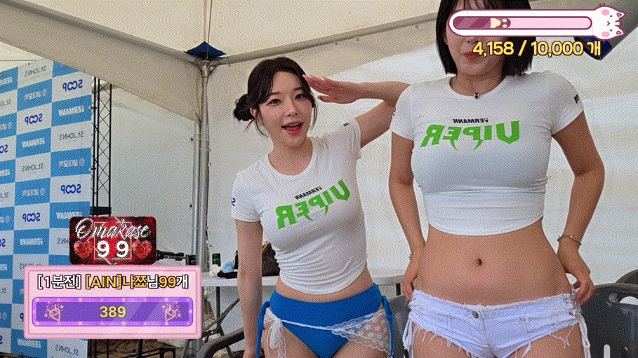 숲 비치발리볼 방송 ☆ 조아인/네린 2V_8.36G 미리보기 4