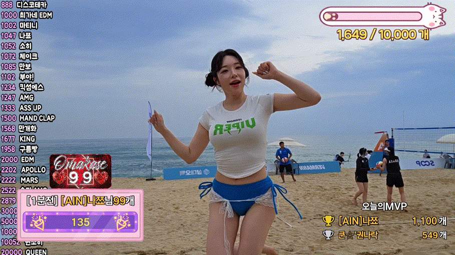 숲 비치발리볼 방송 ☆ 조아인/네린 2V_8.36G 미리보기 7