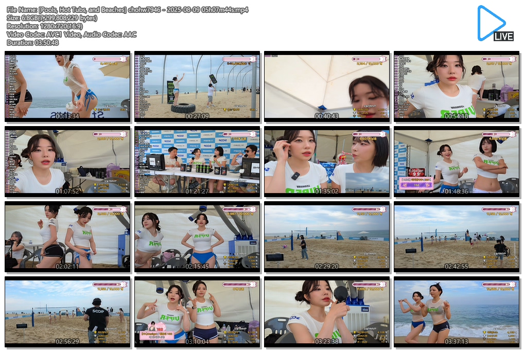 숲 비치발리볼 방송 ☆ 조아인/네린 2V_8.36G 미리보기 14