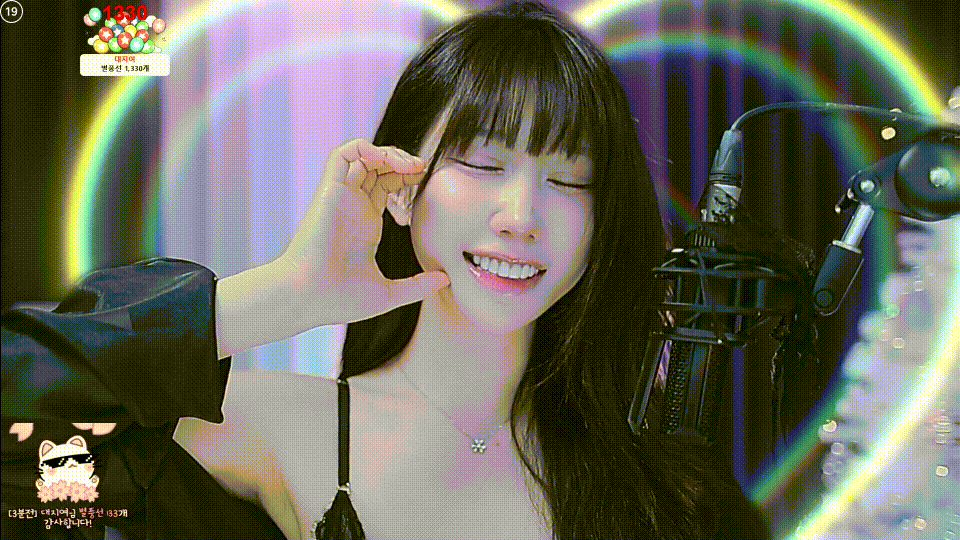 러아/그릴래영 25.12.13 하이라이트 2V 미리보기 1