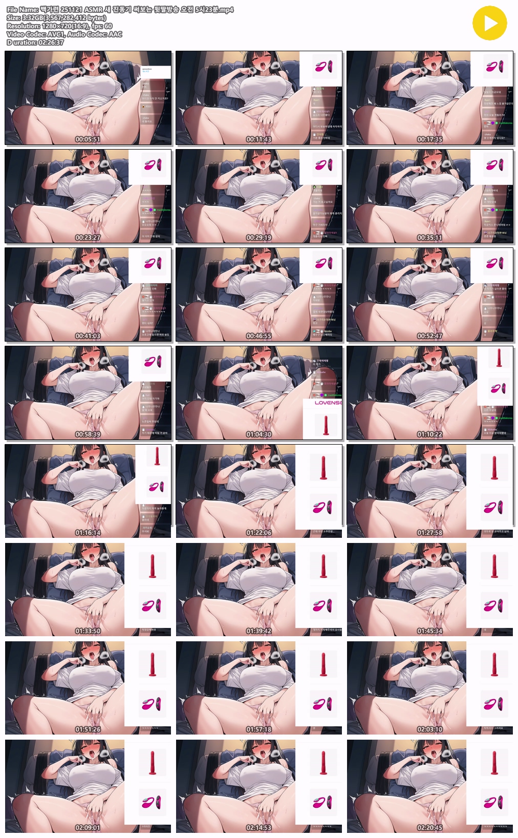 백가련 ❤️ 25.11.23 ASMR 가련 생일방송 2V 미리보기 5