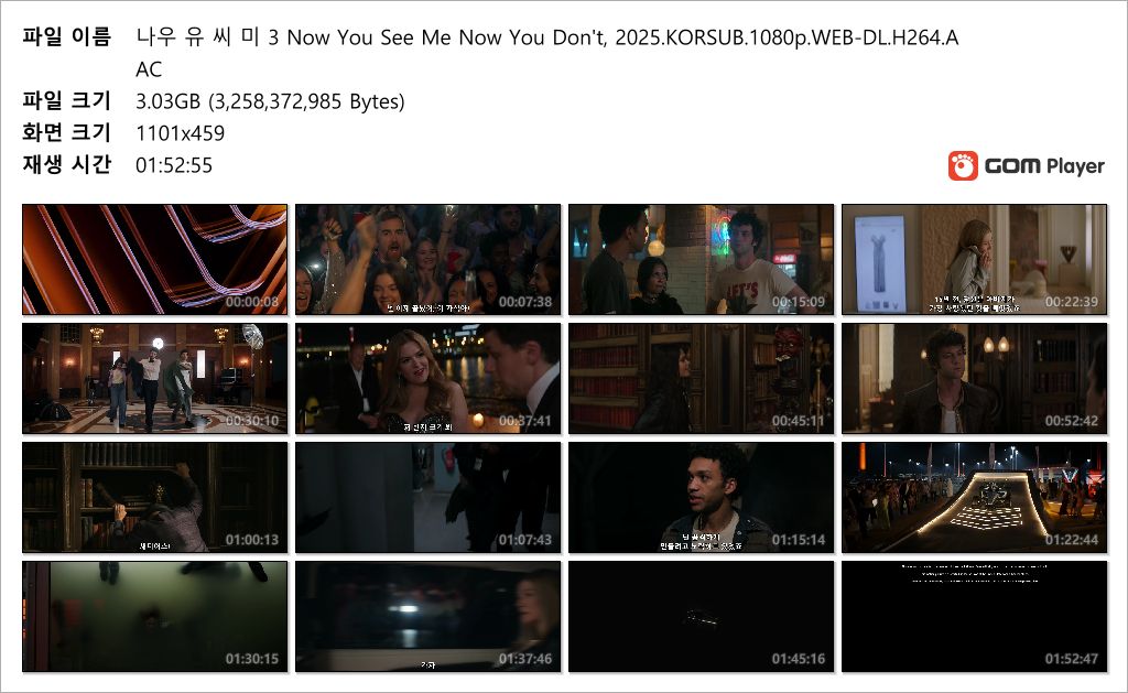 신작영화⚡️나우 유 씨 미 3 [KORSUB.1080P] 미리보기 6