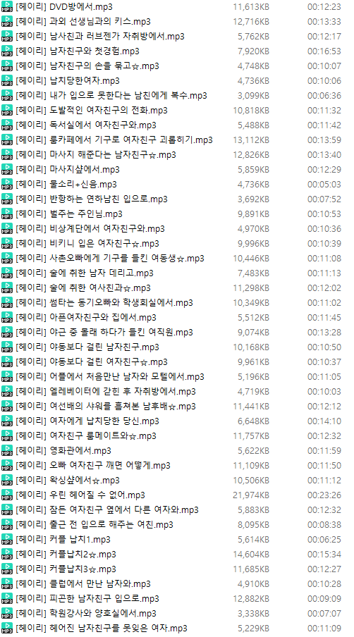 미도리/계집녀/하토르/곤약/시혜/유원/린우얼/고유/야화/헤이리/구미호년/로펠 12명 ASMR