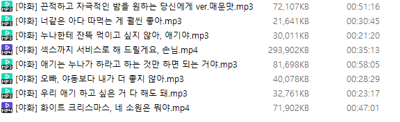 미도리/계집녀/하토르/곤약/시혜/유원/린우얼/고유/야화/헤이리/구미호년/로펠 12명 ASMR 미리보기 2