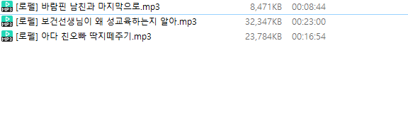 미도리/계집녀/하토르/곤약/시혜/유원/린우얼/고유/야화/헤이리/구미호년/로펠 12명 ASMR 미리보기 4
