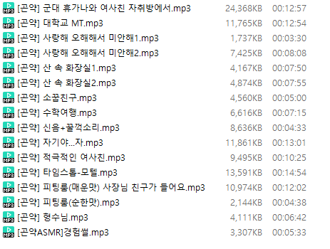 미도리/계집녀/하토르/곤약/시혜/유원/린우얼/고유/야화/헤이리/구미호년/로펠 12명 ASMR 미리보기 8