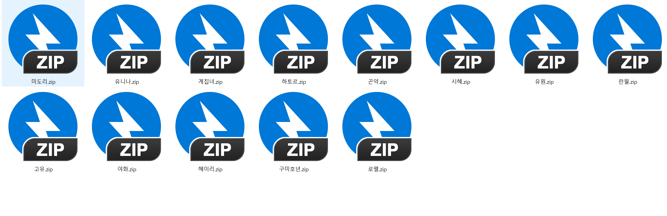 미도리/계집녀/하토르/곤약/시혜/유원/린우얼/고유/야화/헤이리/구미호년/로펠 12명 ASMR 미리보기 9