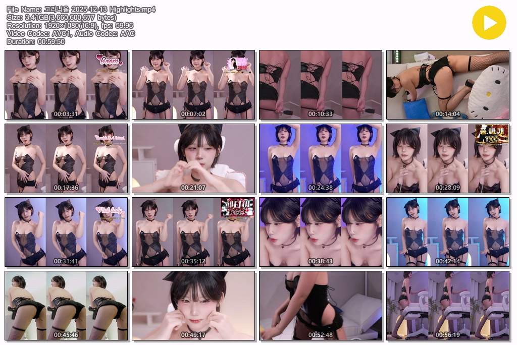 고라니율 25.11.22/23/12.02/05/13 5V 모음 13.6G 미리보기 7