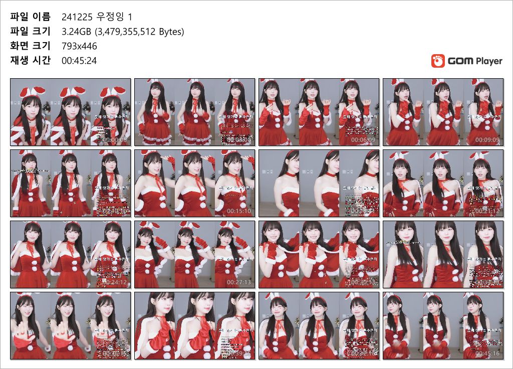 우정잉_24.12.25 리액션 1/2 미리보기 5