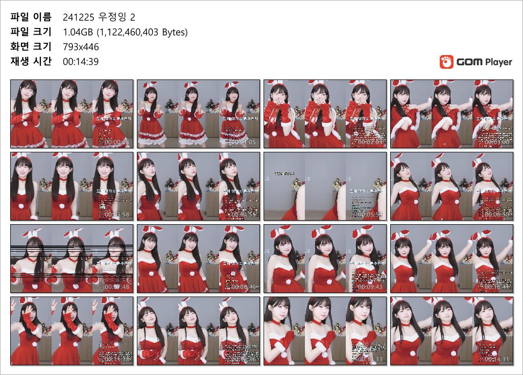 우정잉_24.12.25 리액션 1/2 미리보기 6