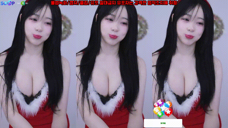 핵존예 ⭐️으악이네 (ahfotlrp0675) 24.12.25 은지모드 크리스마스 패치노출_9기가 미리보기 6