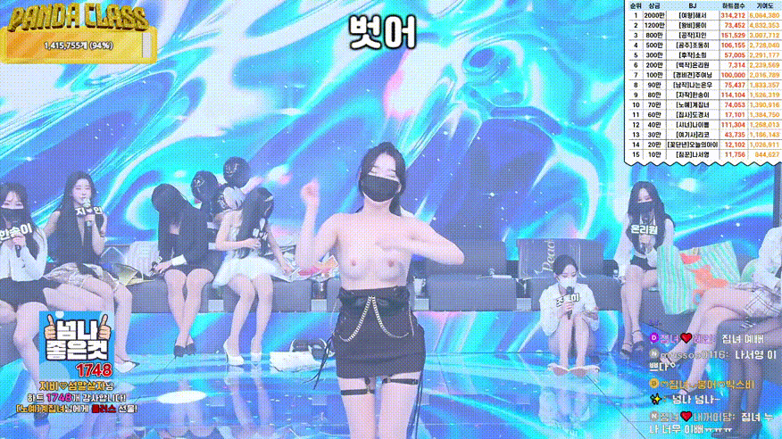 팬더클래스 24.12.24~25 [풀버젼] 42.7기가_12시간28분 미리보기 2