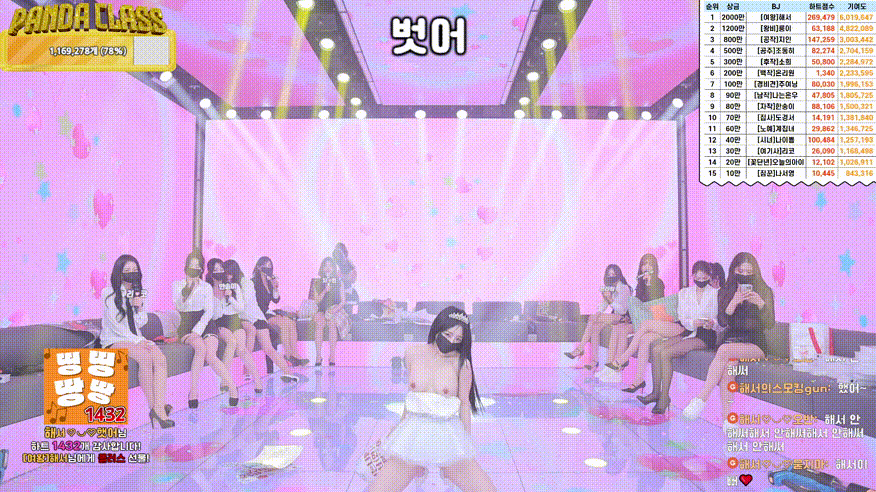 팬더클래스 24.12.24~25 [풀버젼] 42.7기가_12시간28분 미리보기 4