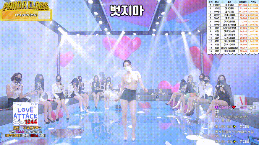 팬더클래스 24.12.24~25 [풀버젼] 42.7기가_12시간28분 미리보기 6