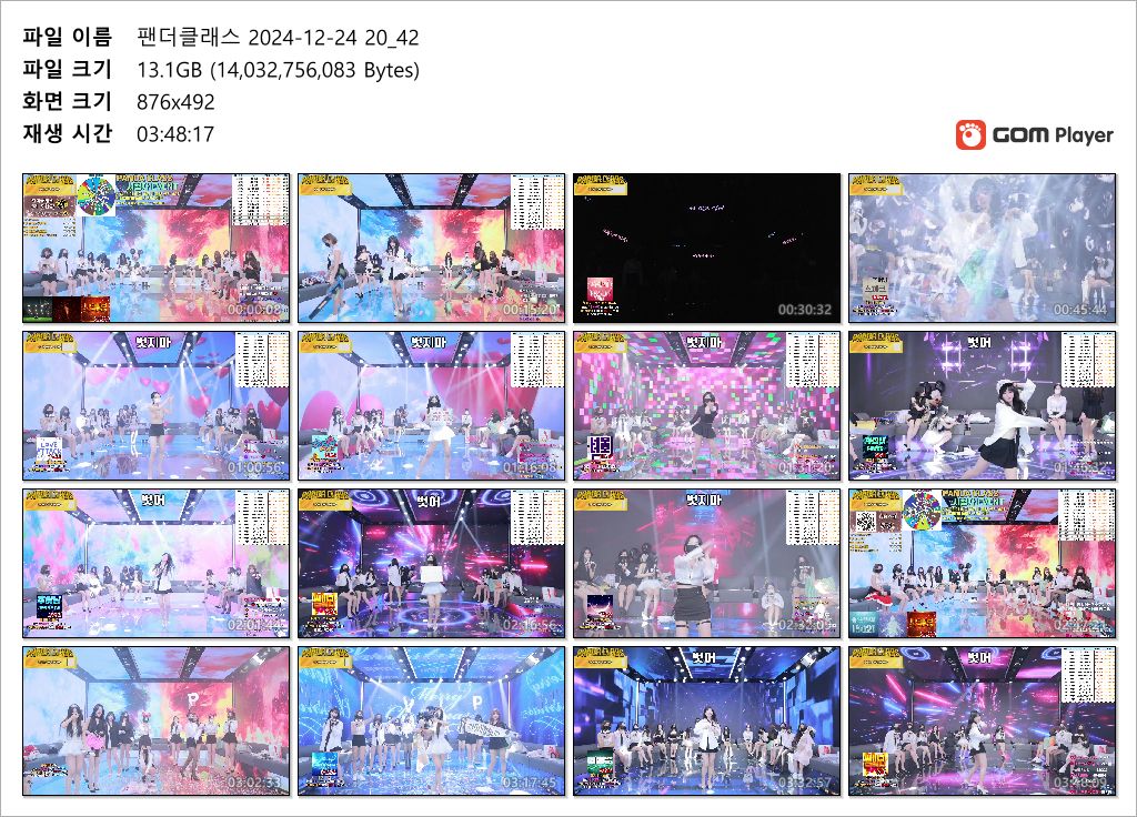 팬더클래스 24.12.24~25 [풀버젼] 42.7기가_12시간28분 미리보기 10
