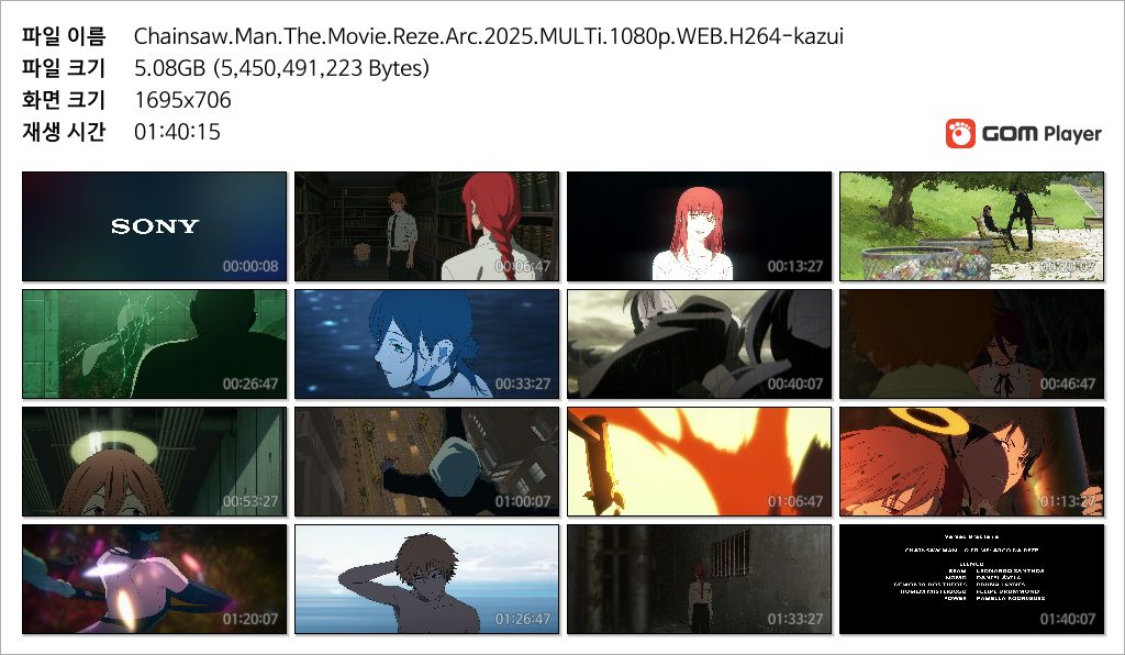 [극장판] 체인소 맨: 레제편 (한글자막 포함) 미리보기 11