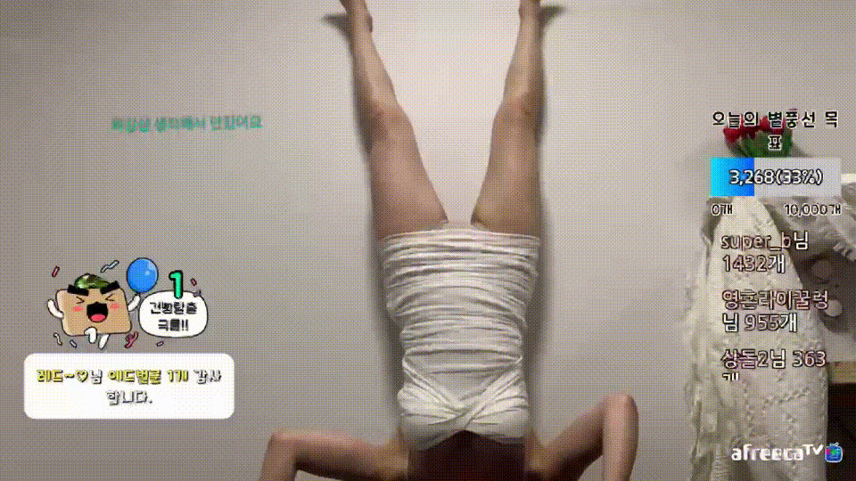 아프 영정녀_소미 노출댄스/물구나무서시.발박수 3V 미리보기 8