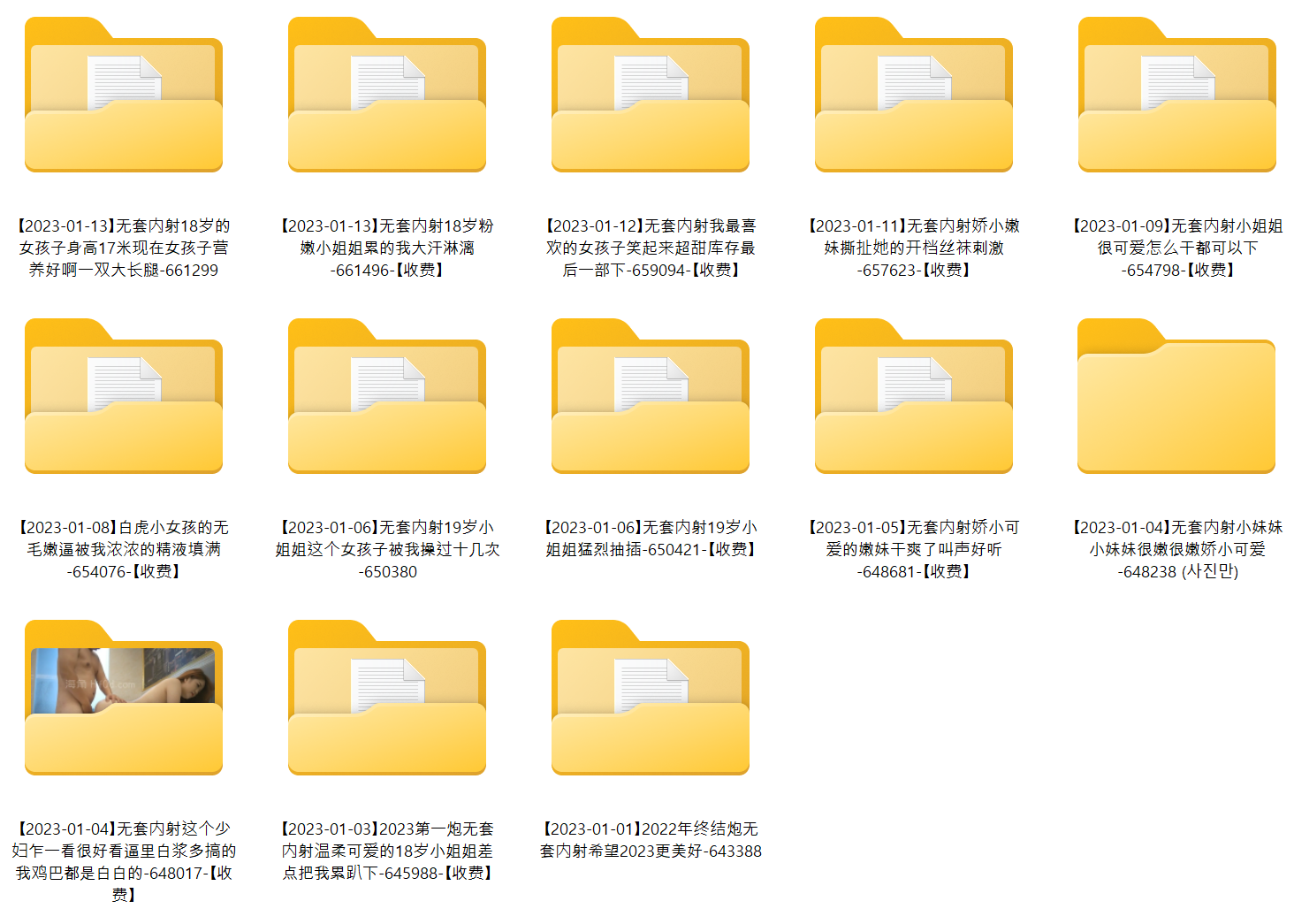 라오왕(海角) 아재 어린조건 시리즈 : 18~19岁 노콘 질싸녀들 13V 미리보기 13