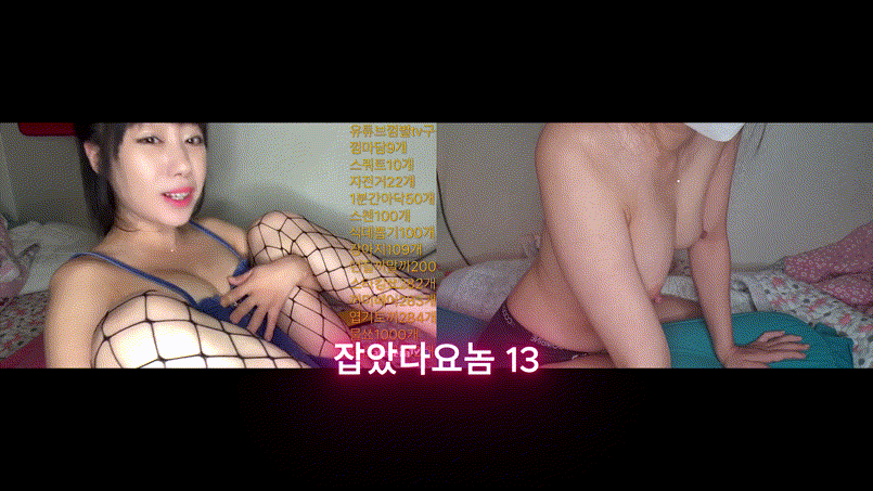 이혼숙려캠프 "인내부부" BJ껌별 [잡았다요놈] 4V 미리보기 6