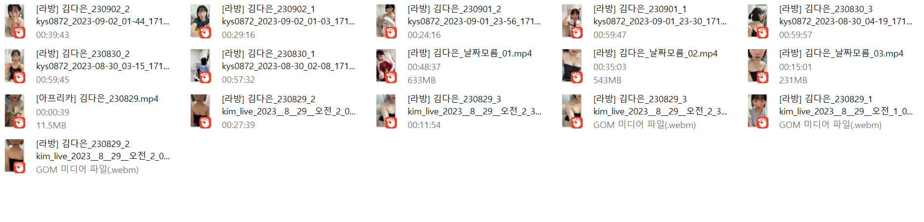 ⚡️김다은 (다인)⚡️ 올노출자위.라방 16V 미리보기 15