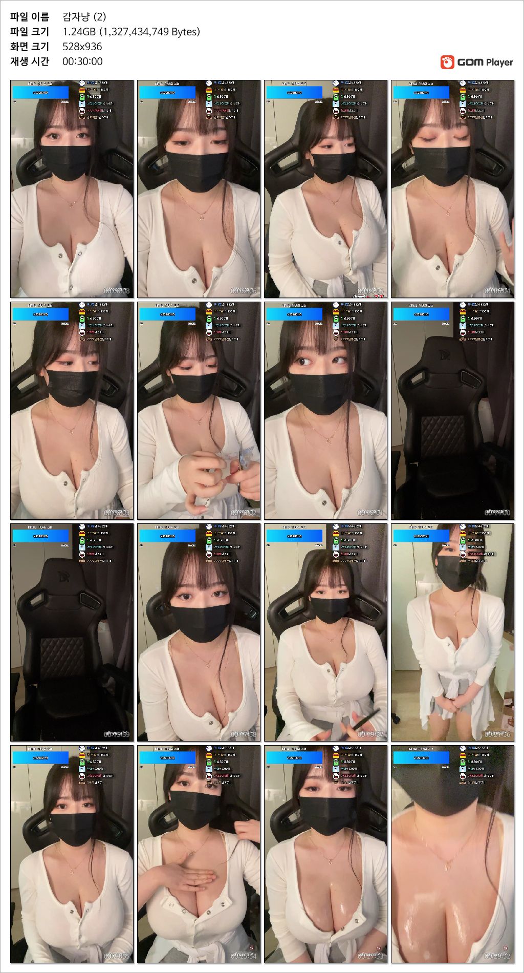 방송접은 아프리카 최강미드 "감자냥" 3V 미리보기 5