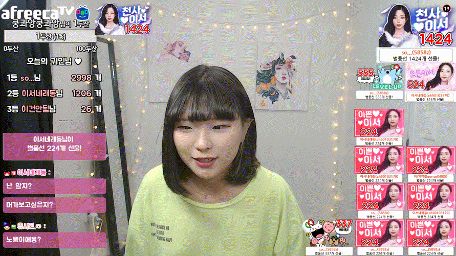 아프리카 주이서_노브라 노템 박스티 1/2 미리보기 3