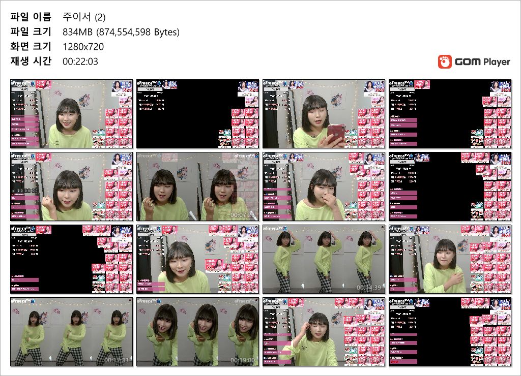 아프리카 주이서_노브라 노템 박스티 1/2 미리보기 7