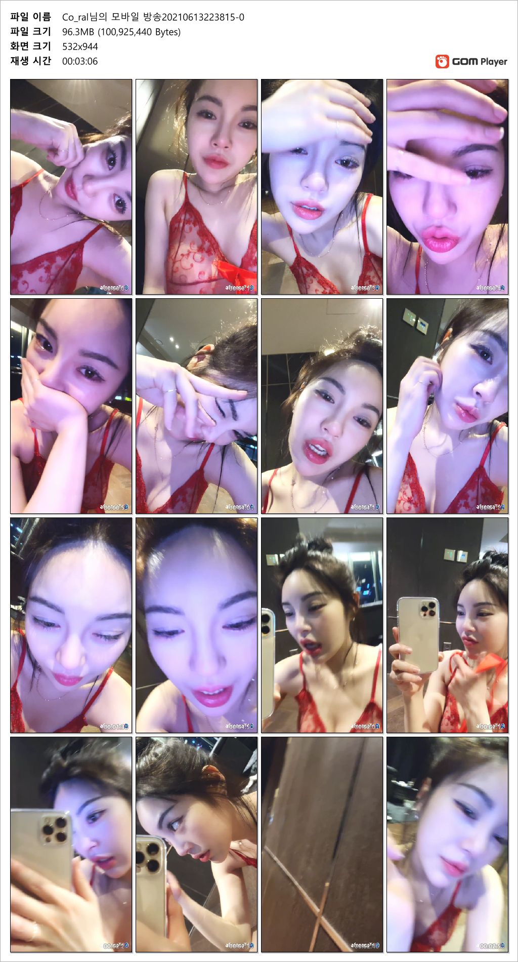 숲 그럼용 Co_ral님_예전 아프리카 같은옷 [영정]_꼭지☺️노출 4v 미리보기 11