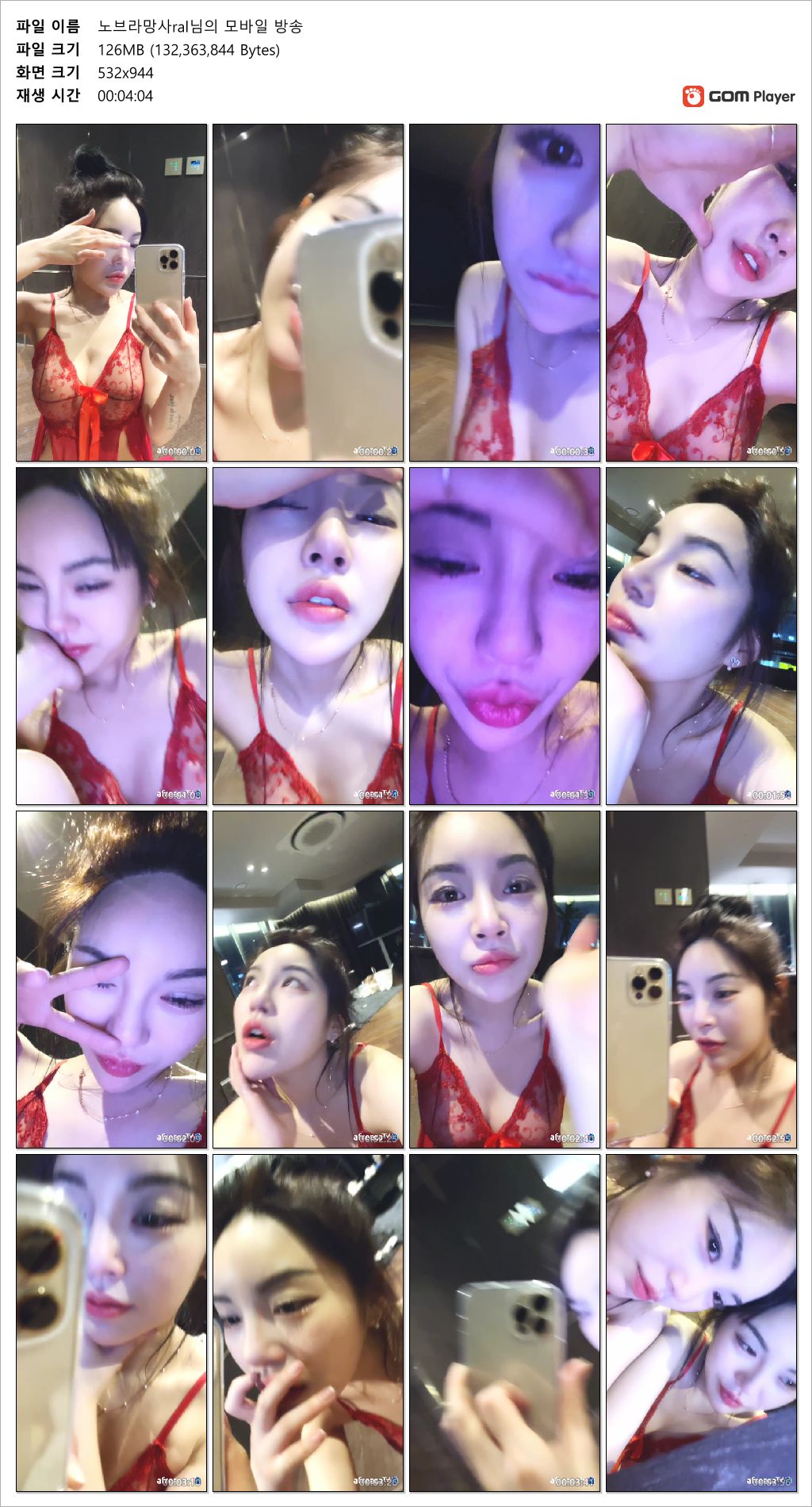 숲 그럼용 Co_ral님_예전 아프리카 같은옷 [영정]_꼭지☺️노출 4v 미리보기 12