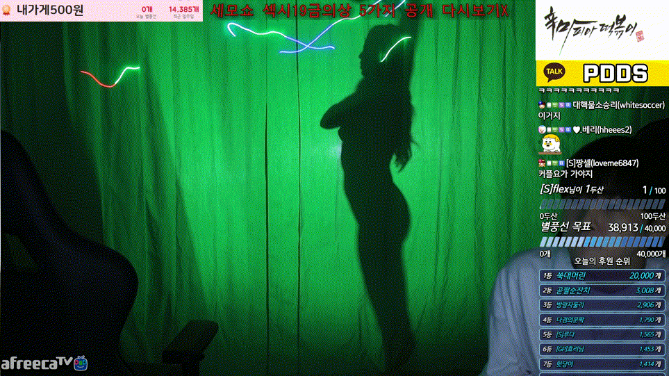 세모쇼⚡️실루엣 꼭지노출 의첸다수 2V 미리보기 5