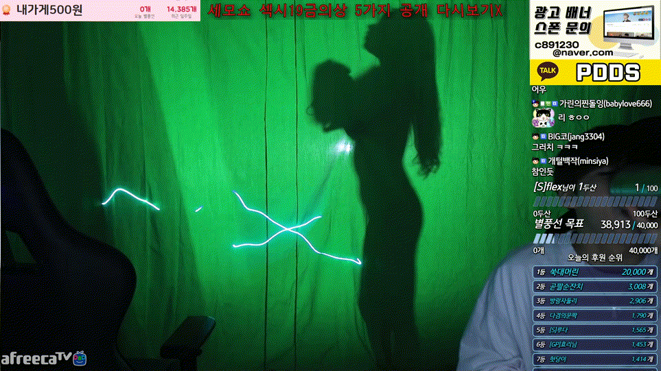 세모쇼⚡️실루엣 꼭지노출 의첸다수 2V 미리보기 6