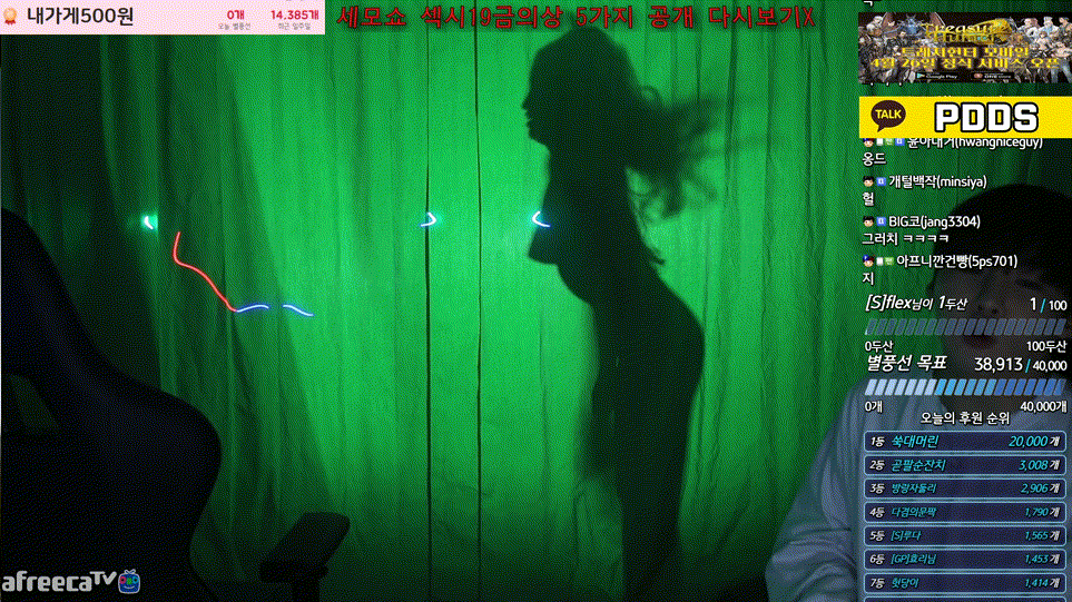 세모쇼⚡️실루엣 꼭지노출 의첸다수 2V 미리보기 7