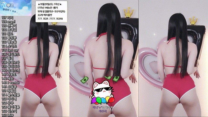 라봉 25.11.28 비키니탑+돌핀 리액션 미리보기 3