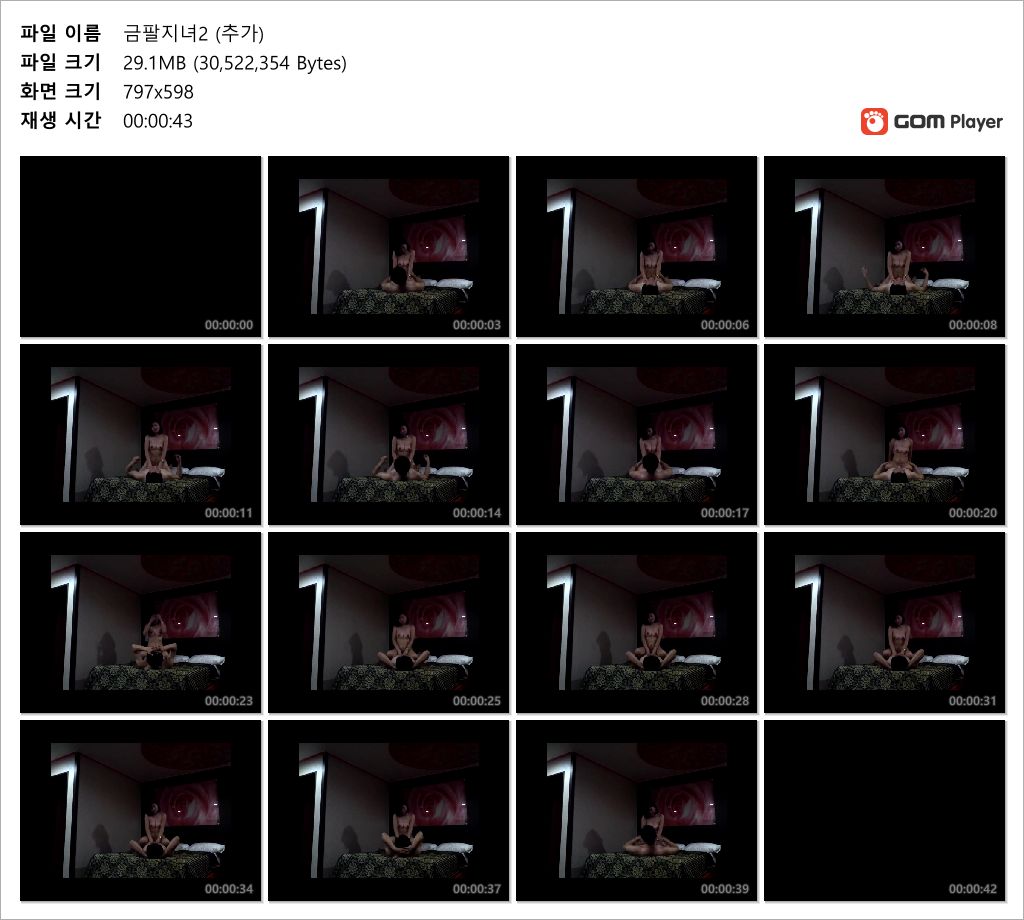 금팔찌녀 + 2탄 _추가 2V 미리보기 8