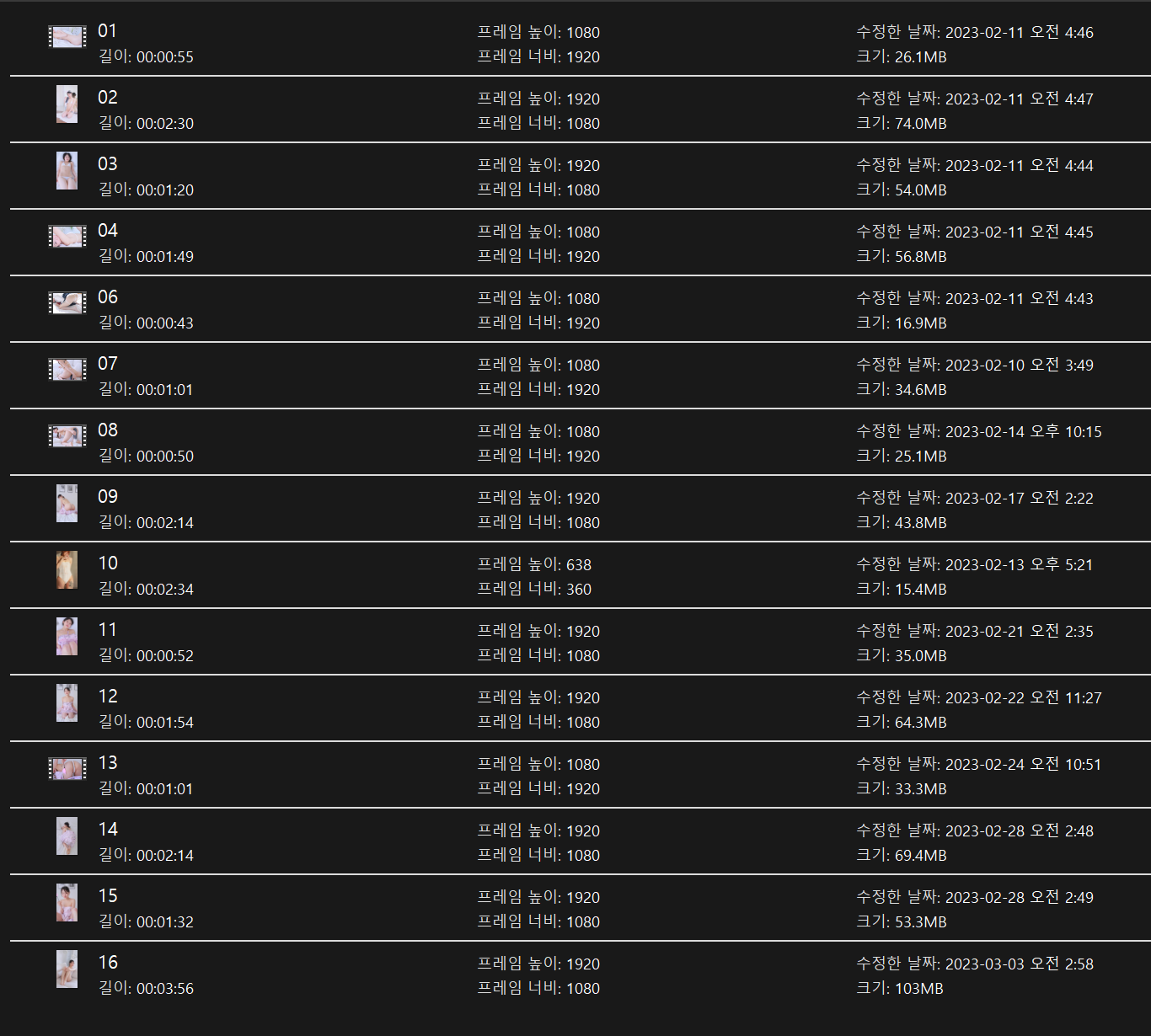 로미 ☆ 패트리온 구독자료 [애널플러그 ]15V 모음집 미리보기 11