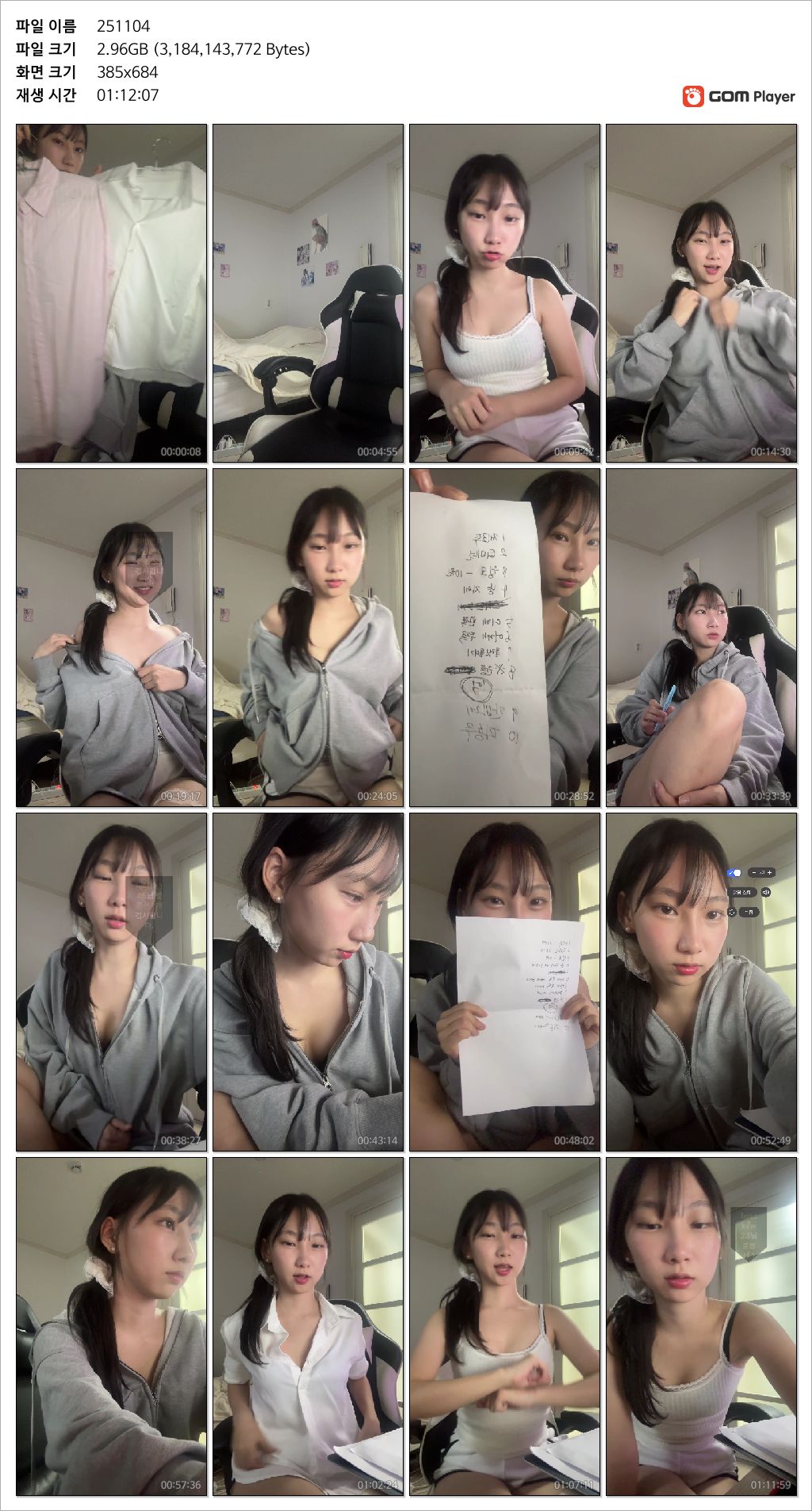 감예봉 25.12.06 오늘자 ☆ 헤스티아 코스프레 +25.11.04/05 추가 4V_10.5G 미리보기 8