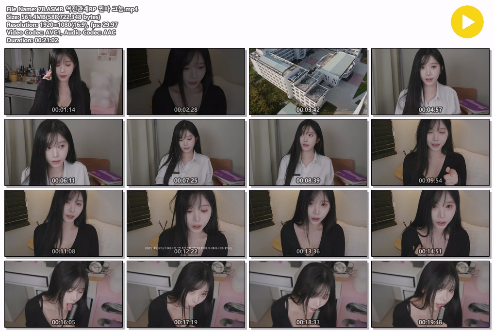 윤잉 asmr 유료 패트리온 [신작] - 역전관계RP 찐따 그놈 미리보기 4