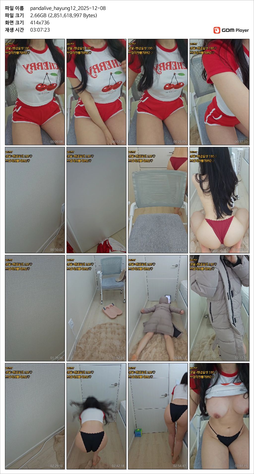 유하영❤️ 25.12.05/06/07/08 [14시간23분] 12.2G 신작벗방 4V 미리보기 16