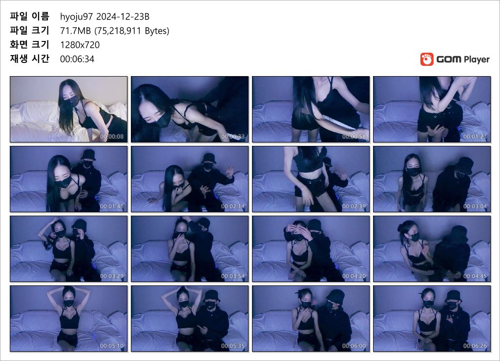 [스트립쳇] 효주 hyoju97 2024.12.23 A/B 매니져와~ 미리보기 9