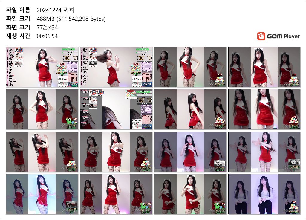 찌히_24.12.24 크리스마스 망사 리액션 미리보기 6