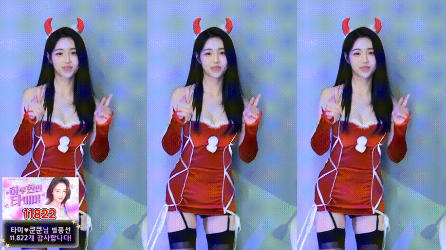 타미미_24.12.24 크리스마스 리액션 미리보기 4