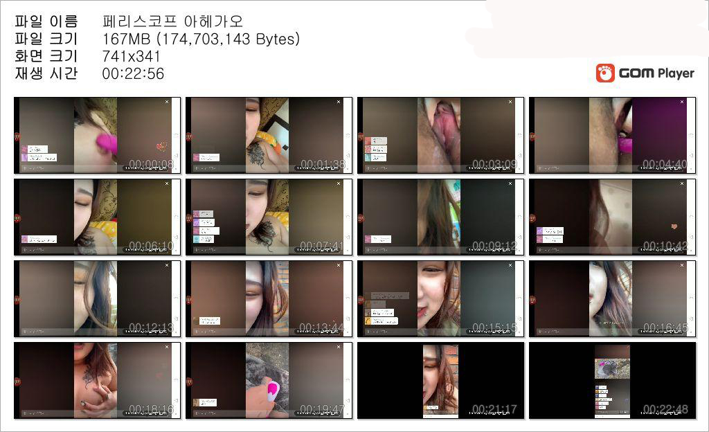 [페리비번방 육덕녀](1) 옥상야노 아헤가오 분수자위 방송 미리보기 6