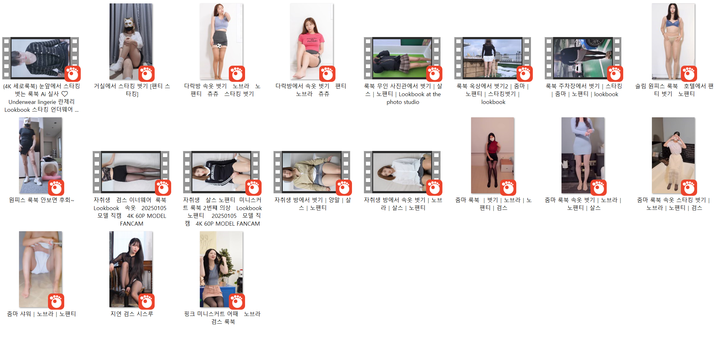 유튜브 "룩북" 삭제모음_ [스타킹벗기/팬티노출&노팬티] 19V 미리보기 17