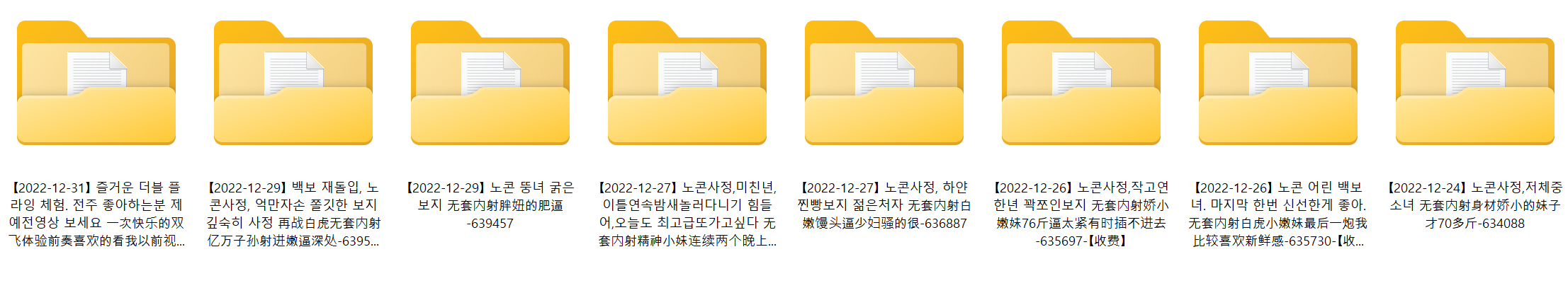 라오왕(海角) 아재 어린조건 시리즈 : 노콘 질싸녀들 8V 미리보기 12