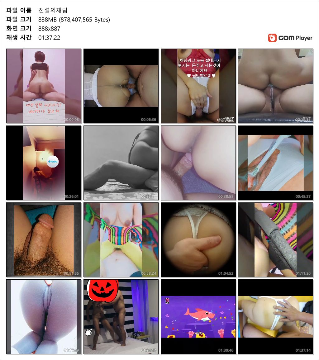 전설의 재림 / 롯데백화점 : 텀블러 ABC[합본] 하얀크림파이 미시녀 2V 미리보기 13