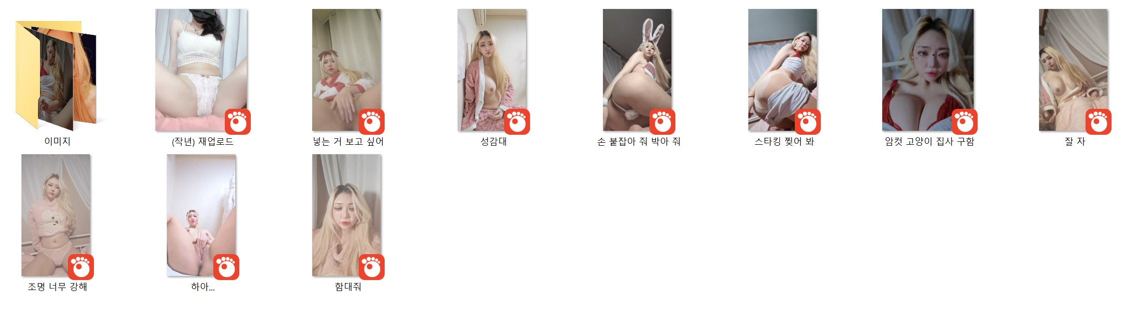인플루언서 "프린섹스"  URI_NALA_0920 (미루) 얼공/올노 10V+사진포함 미리보기 12