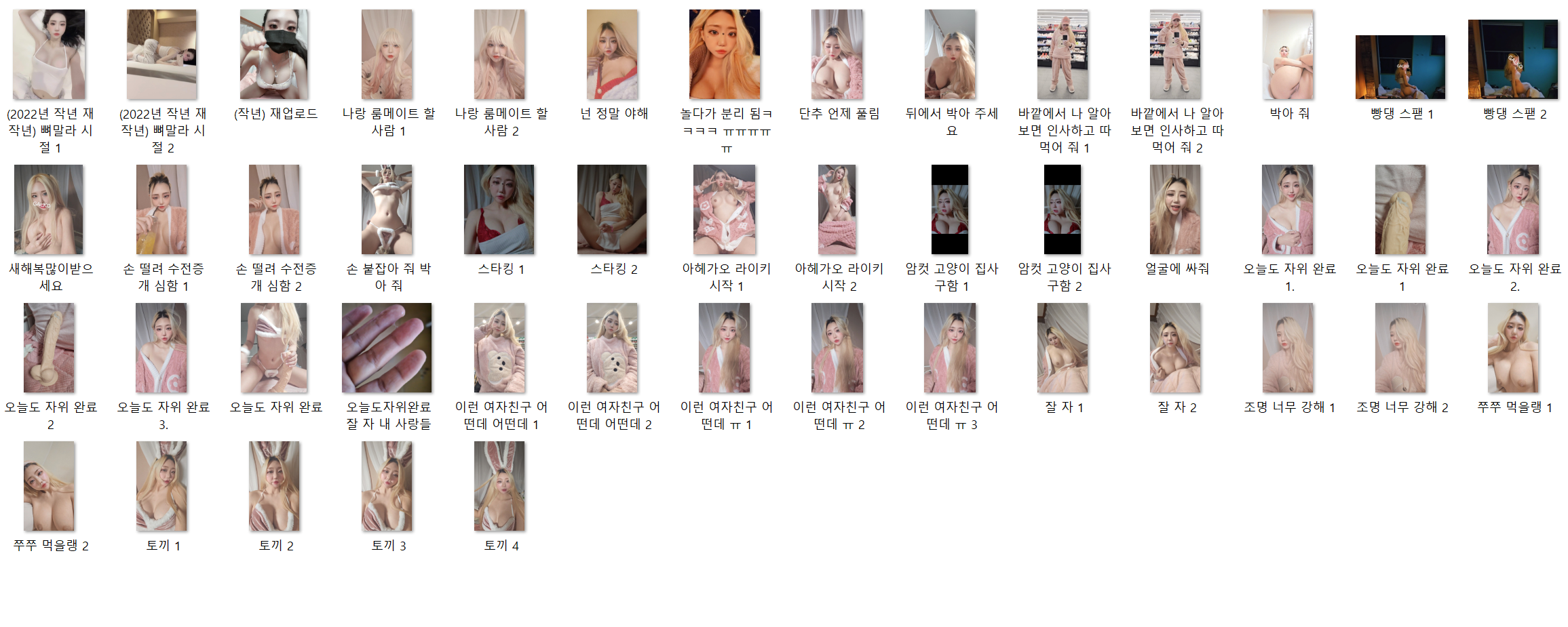 인플루언서 "프린섹스"  URI_NALA_0920 (미루) 얼공/올노 10V+사진포함 미리보기 15