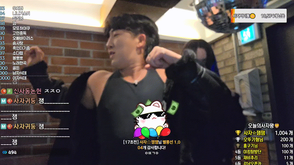 숲 도전왕 레오_25.12.05 오늘자 ★ 헌팅 방송 [3시간42분] 8.35G 미리보기 5