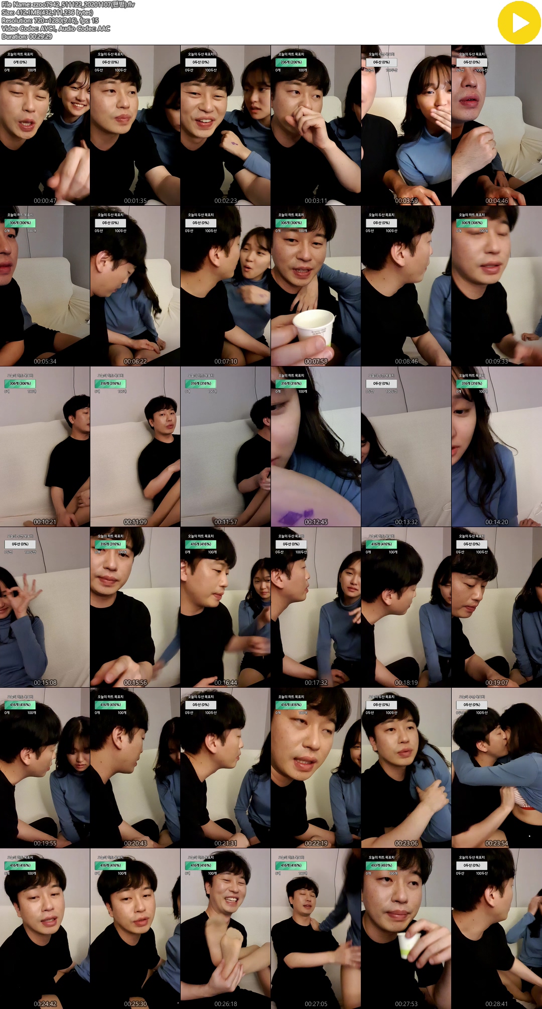 볼매 BEST☺️ 풋풋한 시골처자 스타일녀 일방+꼭노 물빨팬방 2V 미리보기 6