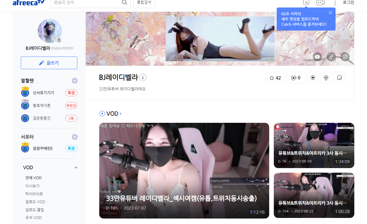 천사 BJ 레이디벨라_얼공올노 [대기방노출] 미리보기 8